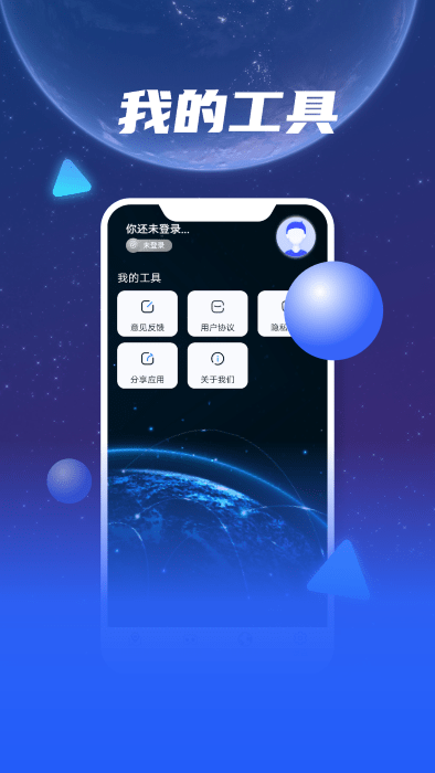 earth地图导航官方版
