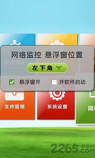 电视安全助手app
