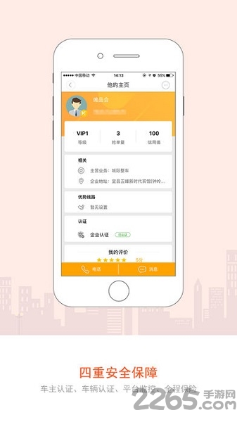 途鸟派单手机版