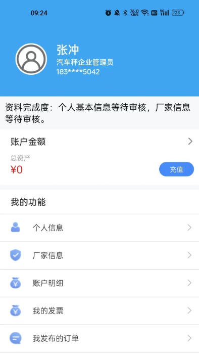 称芯合意app 称芯合意官方下载