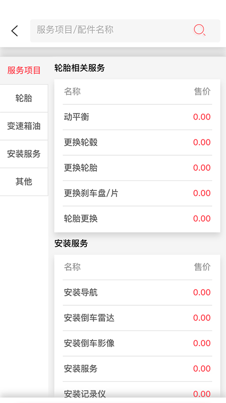 驿阳指手机版