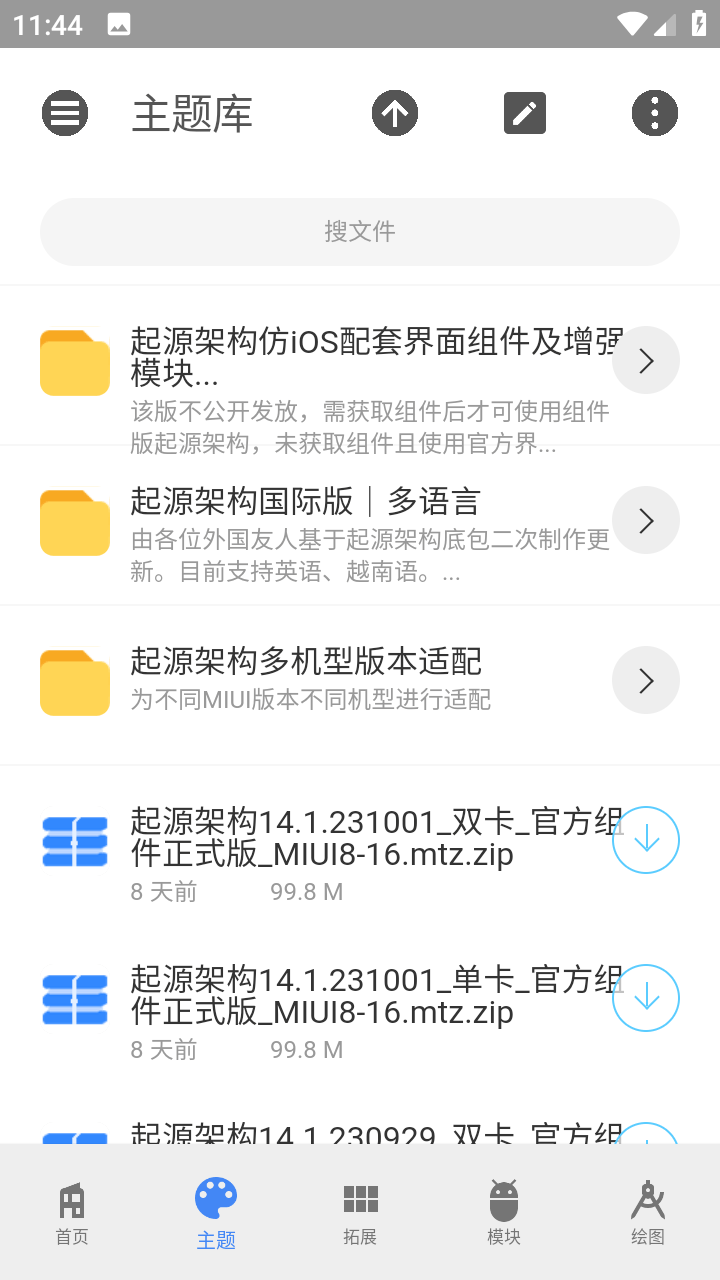 莫奈主题库app