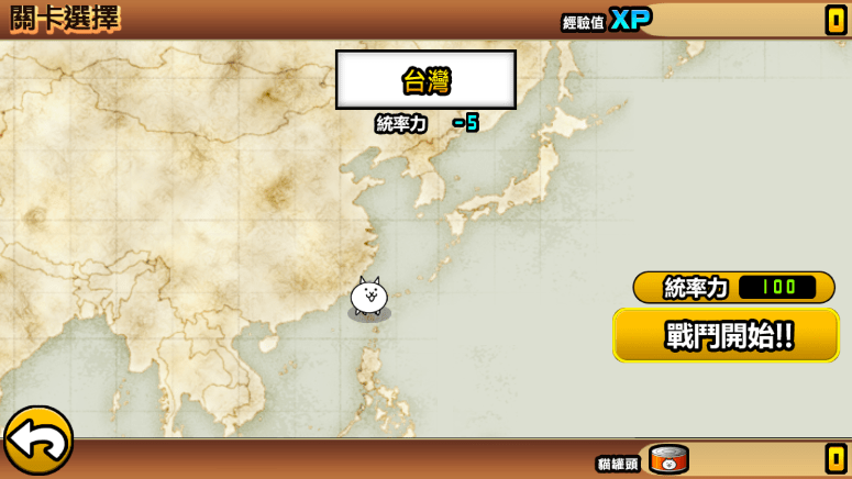 猫咪大战争扭蛋破解版 猫咪大战争10.30内购解版下载