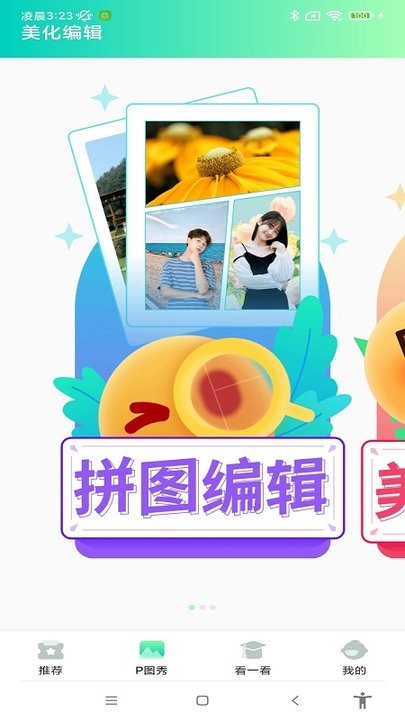 清柠视频app
