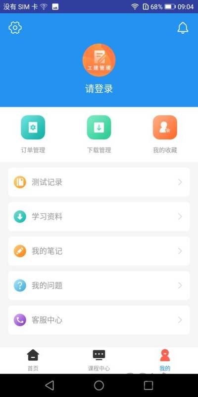 2019二建施工管理题库