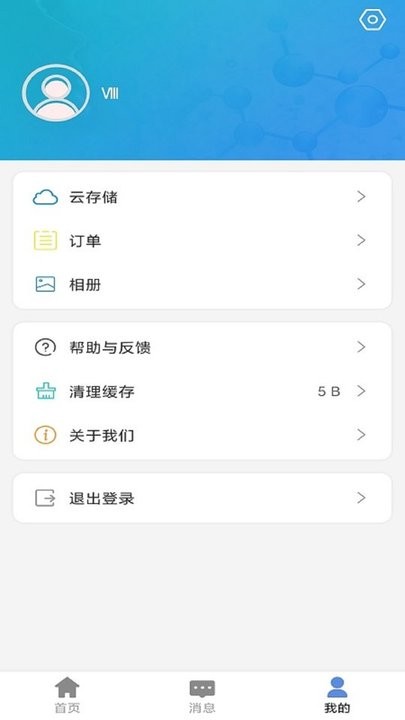 e守卫监控平台最新版