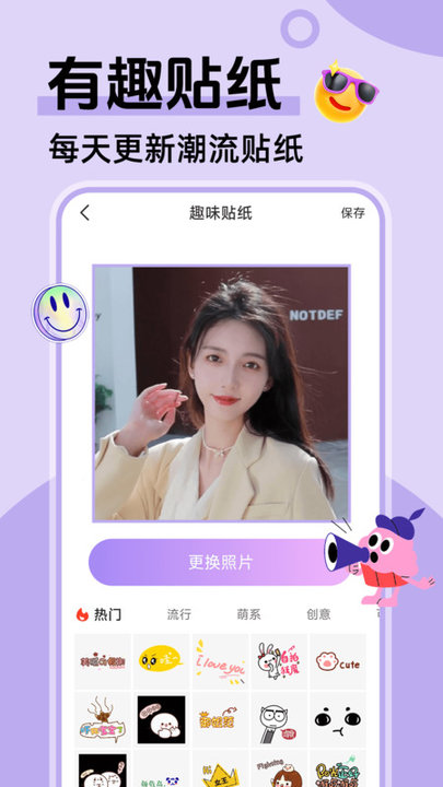 换背景相机app