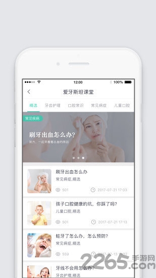 32teeth软件 32teeth软件