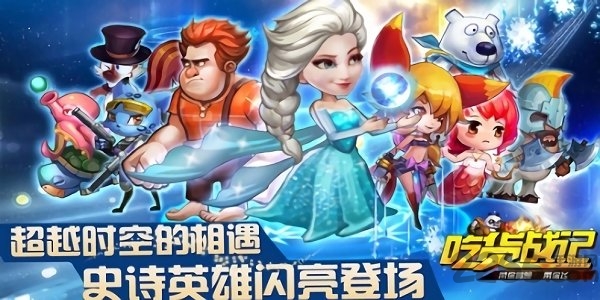 吃货战记内购破解版