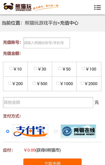 熊猫玩客户端