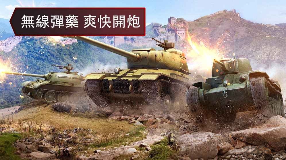 二战坦克军队手游