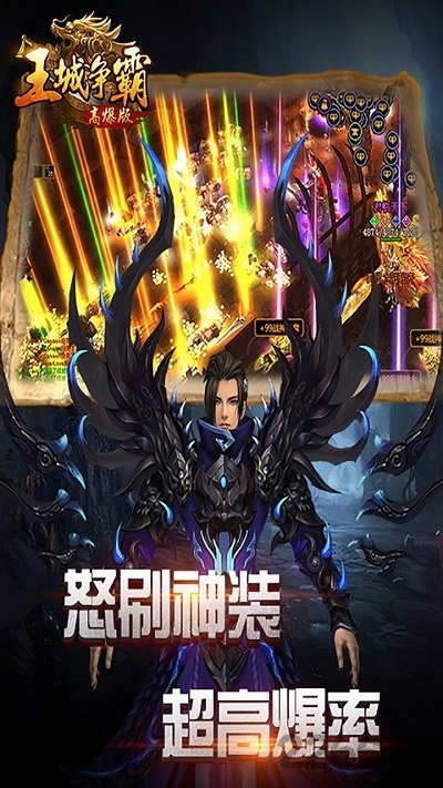 王城争霸ol官方版