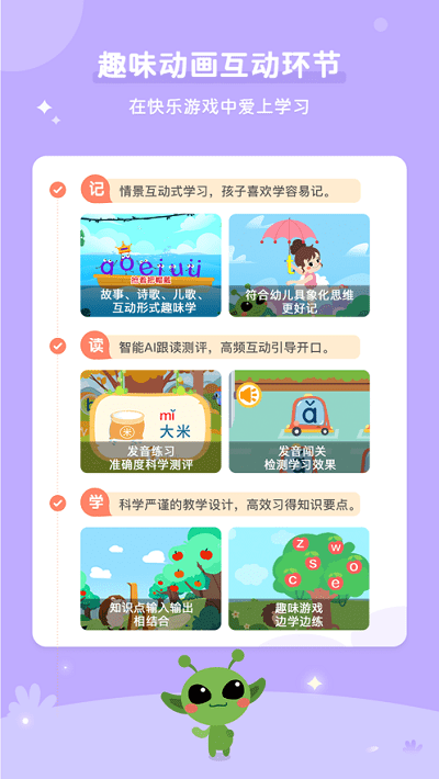 咕噜ai课官方版