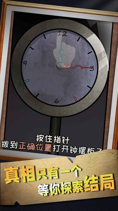 崩坏密室模拟器手机版