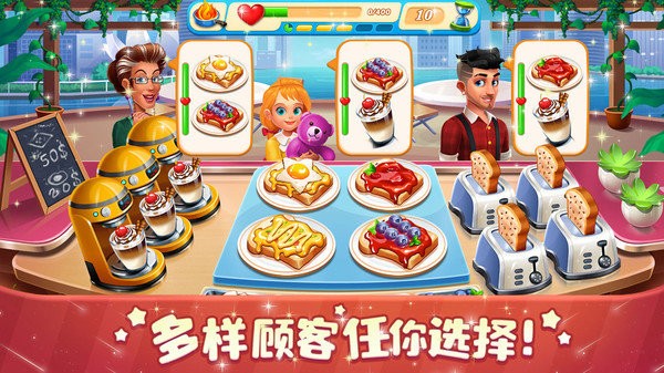 梦幻迷你饭店手机版