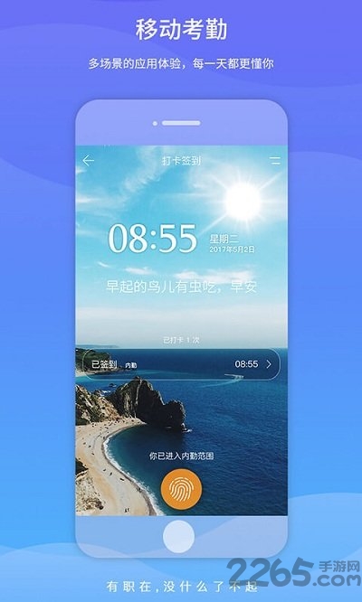 职在软件最新下载