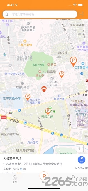 江宁e停手机版