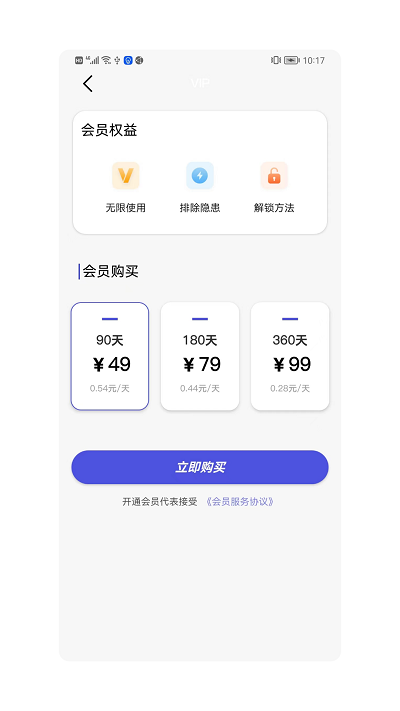 检测摄像头大师app