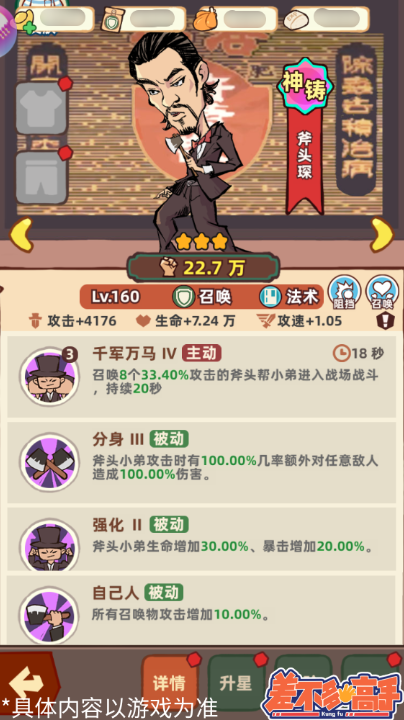 差不多高手手游 差不多高手高手下载