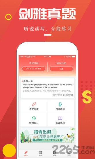 雅思club官方版