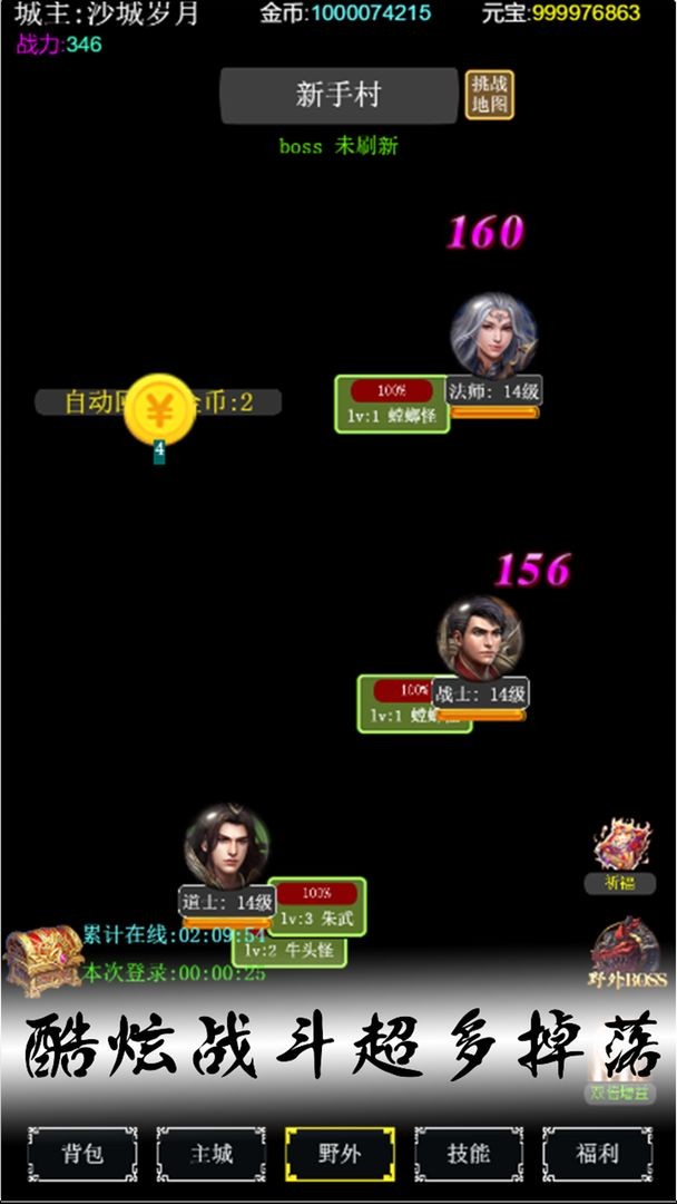 去沙城当城主游戏下载