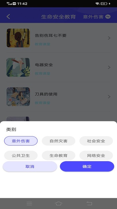 智慧中小学云平台app下载