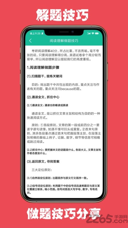 考研英语宝最新版下载