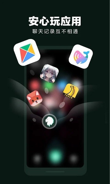 隐藏应用大师app下载