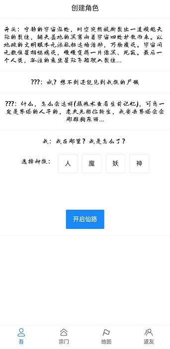 太古修真手游 太古修真最新版下载