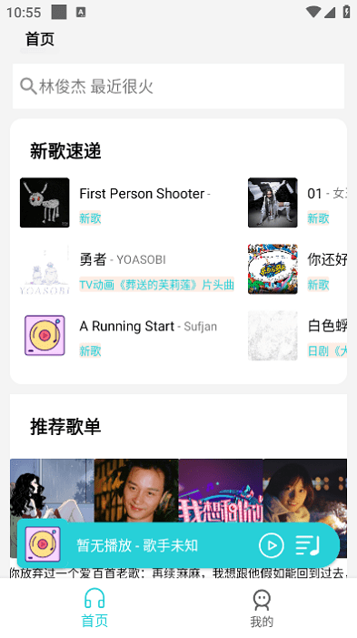 简音手机版下载