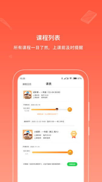 海豚思维app