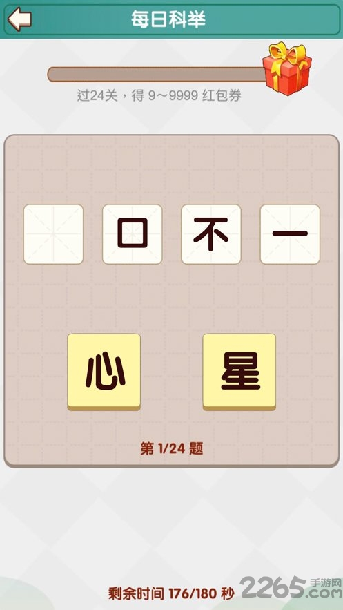 成语小达人赚钱版 成语小达人红包版下载