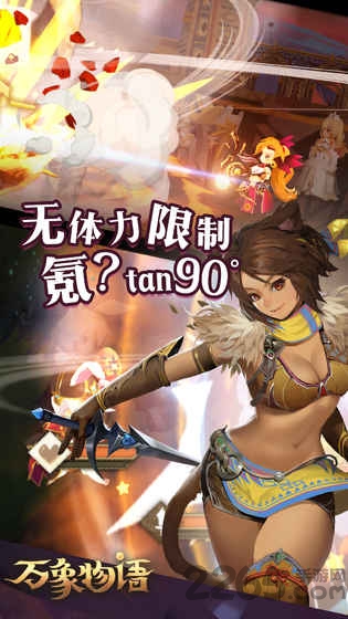 万象物语破解版下载