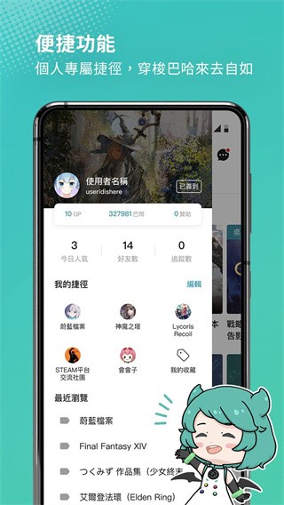 巴哈姆特论坛手机版