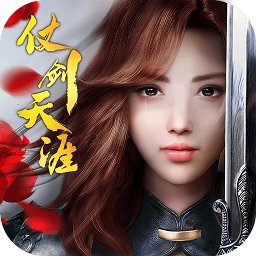 仗剑天涯手游破解版