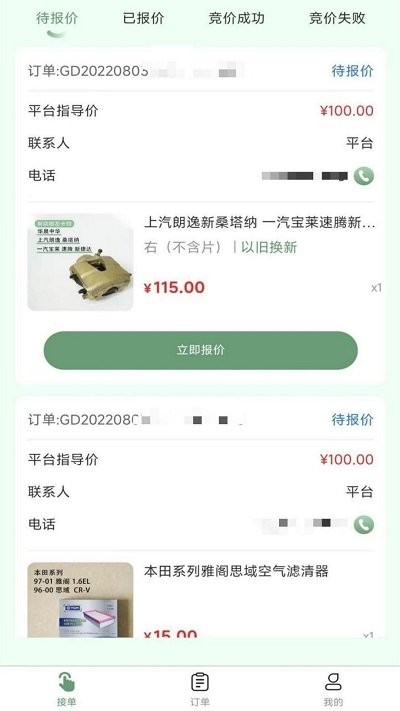 鲶鱼汽配维修app 鲶鱼汽配维修最新版下载