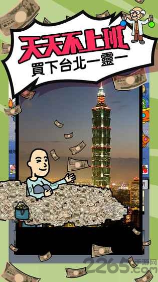 天天不上班无限金魔瓶版