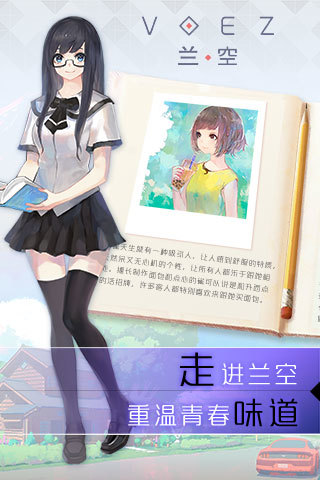 兰空voez单机版