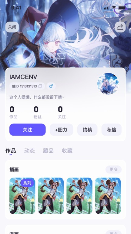 触圈官方版 触圈app下载