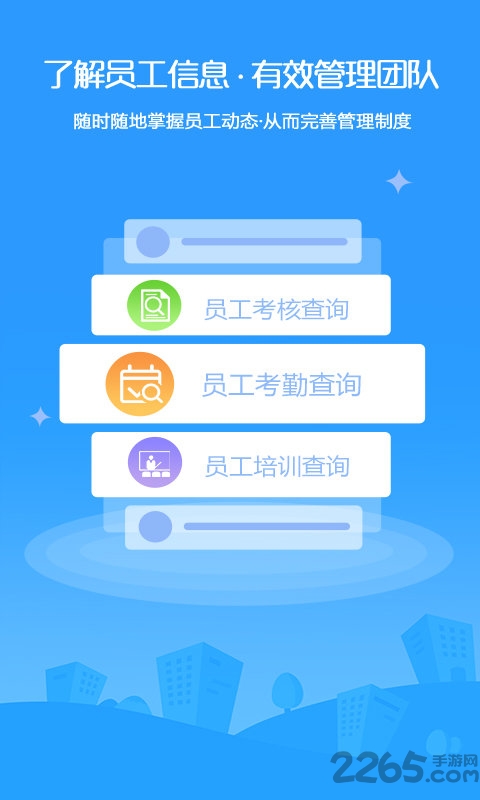 全程云办公app 全程云办公官方版下载