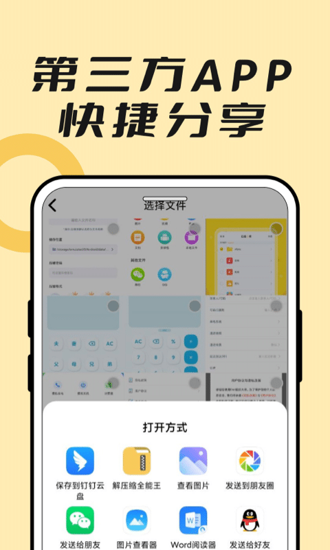 文件浏览器es助手官方版