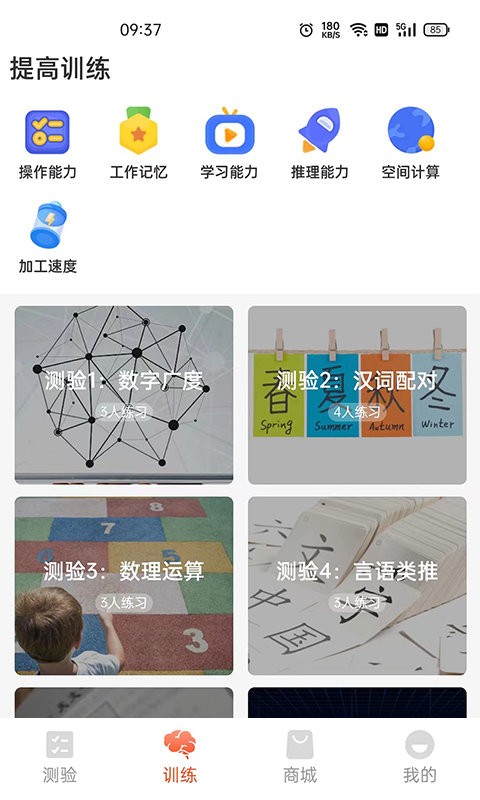 华文认知最新版