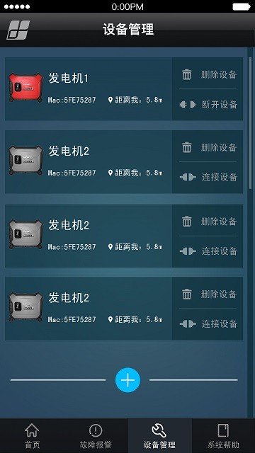 智能发电机app