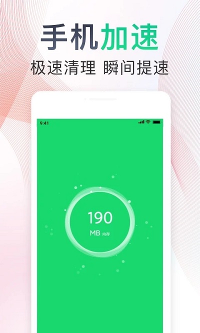 清理大师极速版2024版