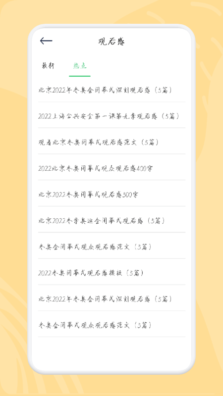 简易随身书单软件