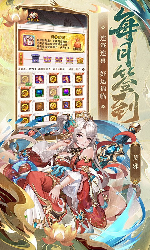 少年三国志手游