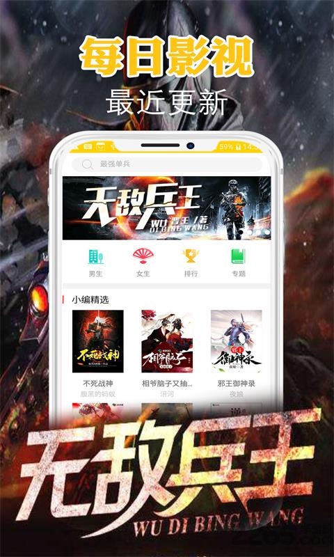 有书小说手机版