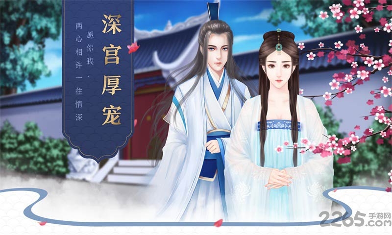 后宫宛真传正版游戏