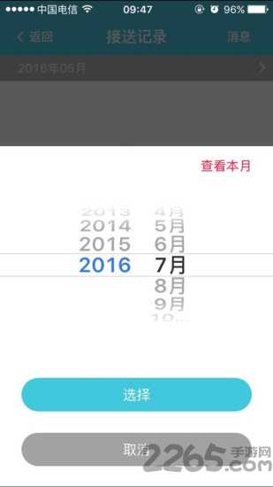 伟才亲子平台家长版app下载