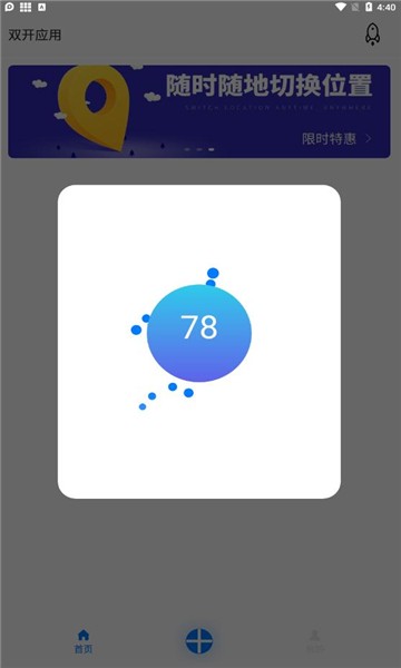 星河分身助手app 星河分身助手软件下载
